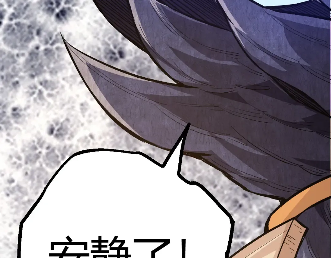 第8话 新一轮强化 第197页