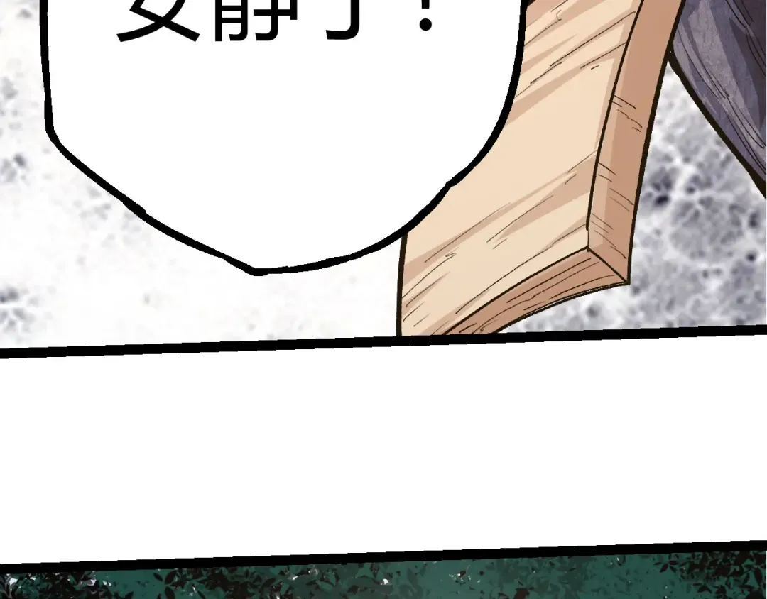 第8话 新一轮强化 第198页