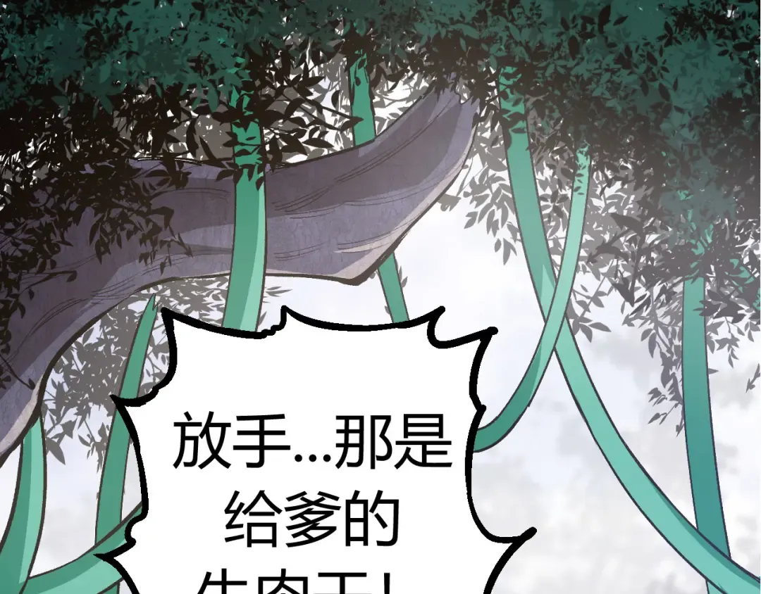 第8话 新一轮强化 第199页