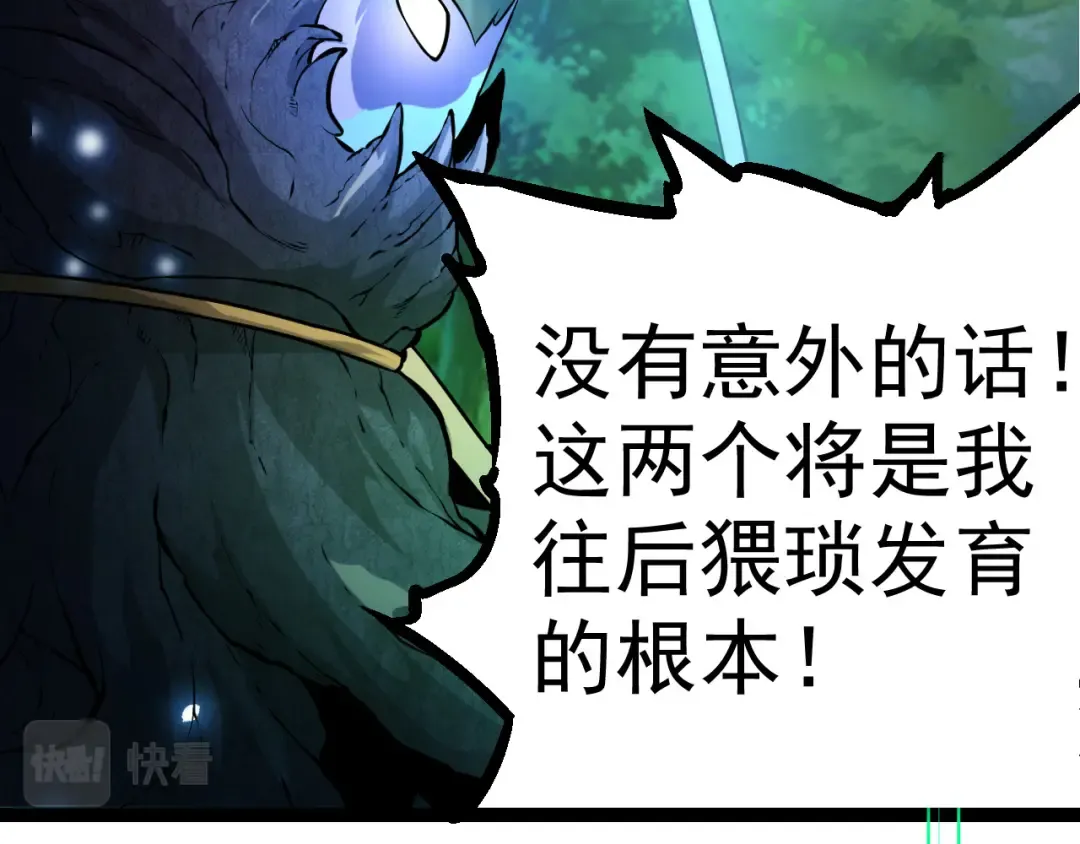 第8话 新一轮强化 第20页