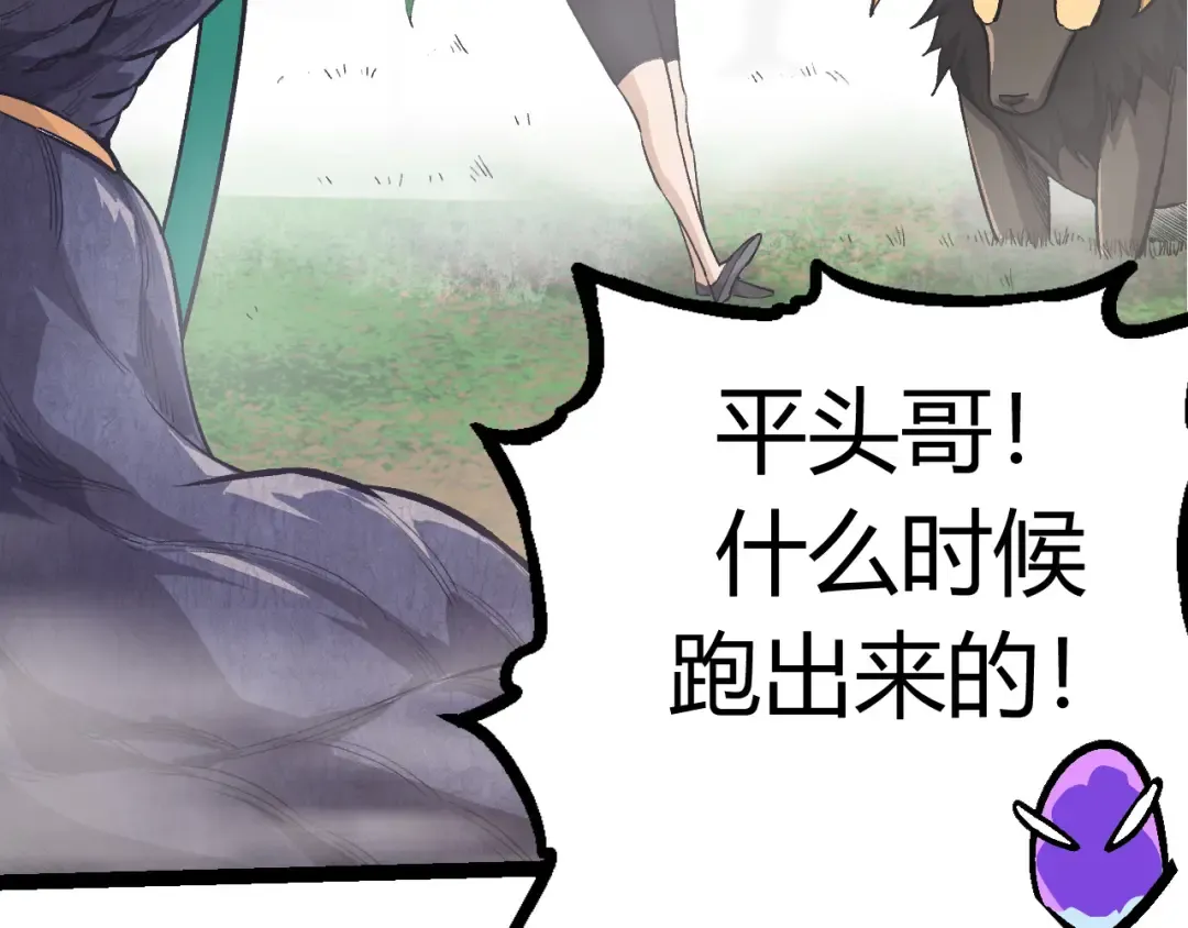 第8话 新一轮强化 第201页