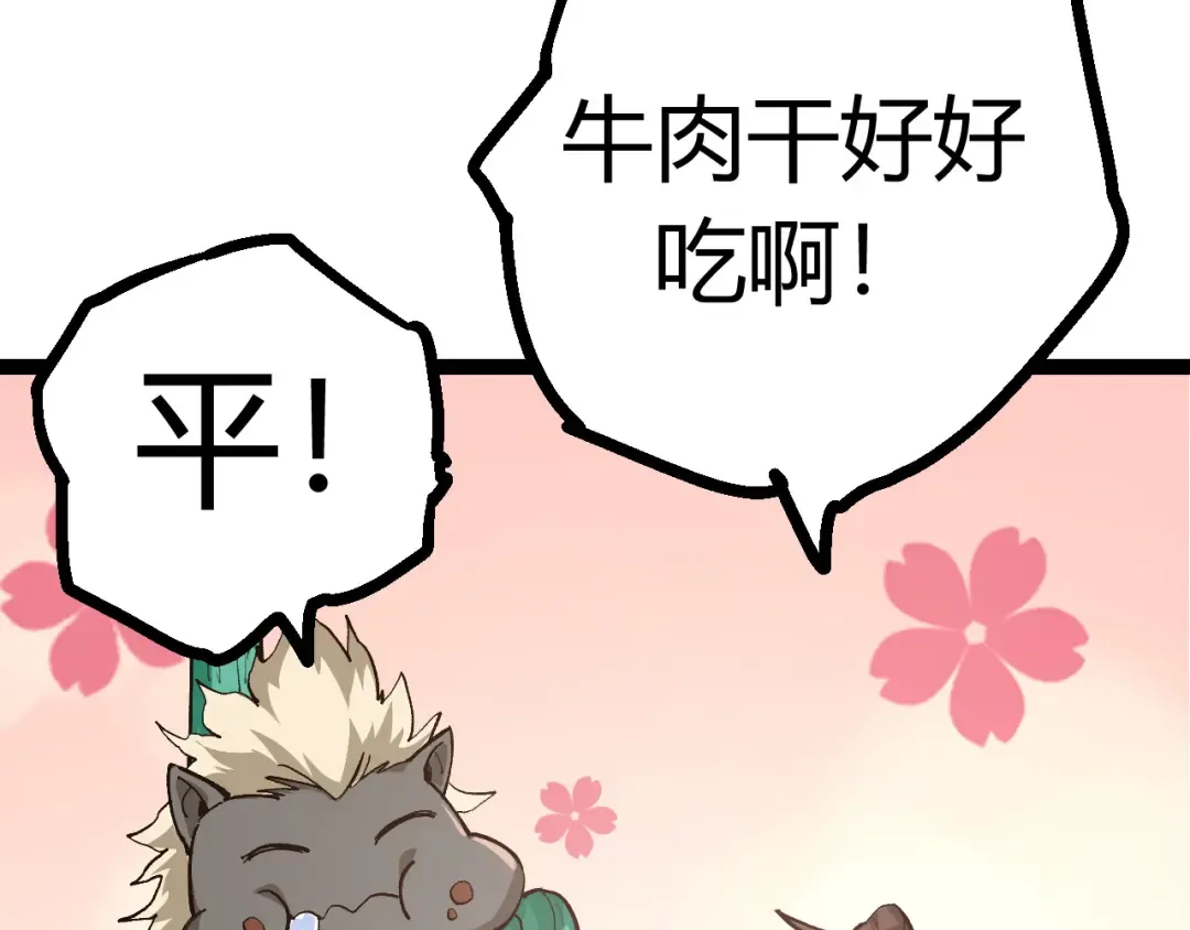 第8话 新一轮强化 第210页