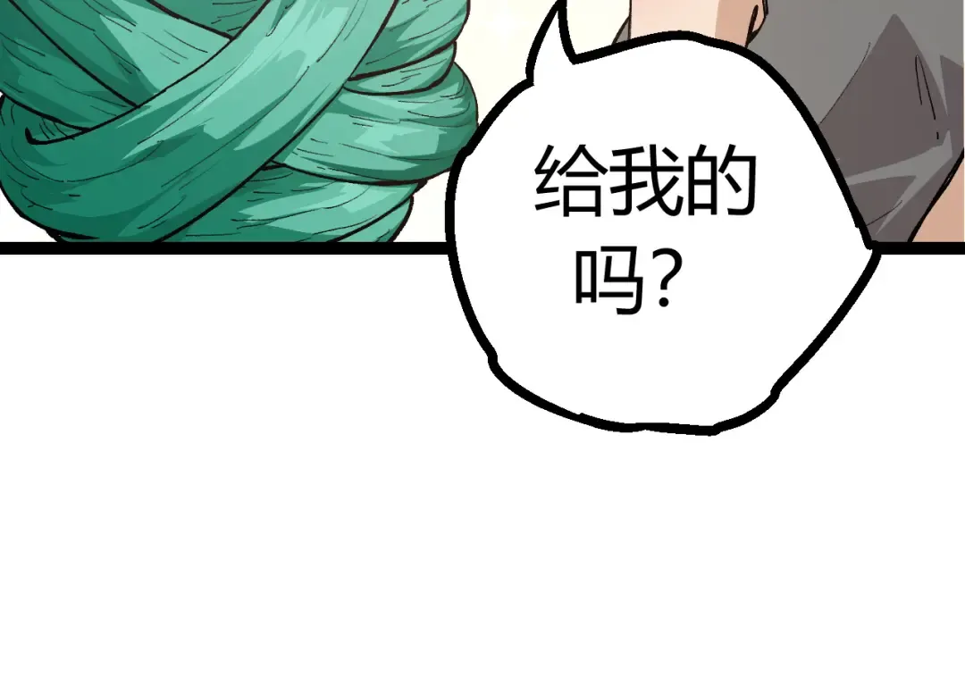 第8话 新一轮强化 第214页