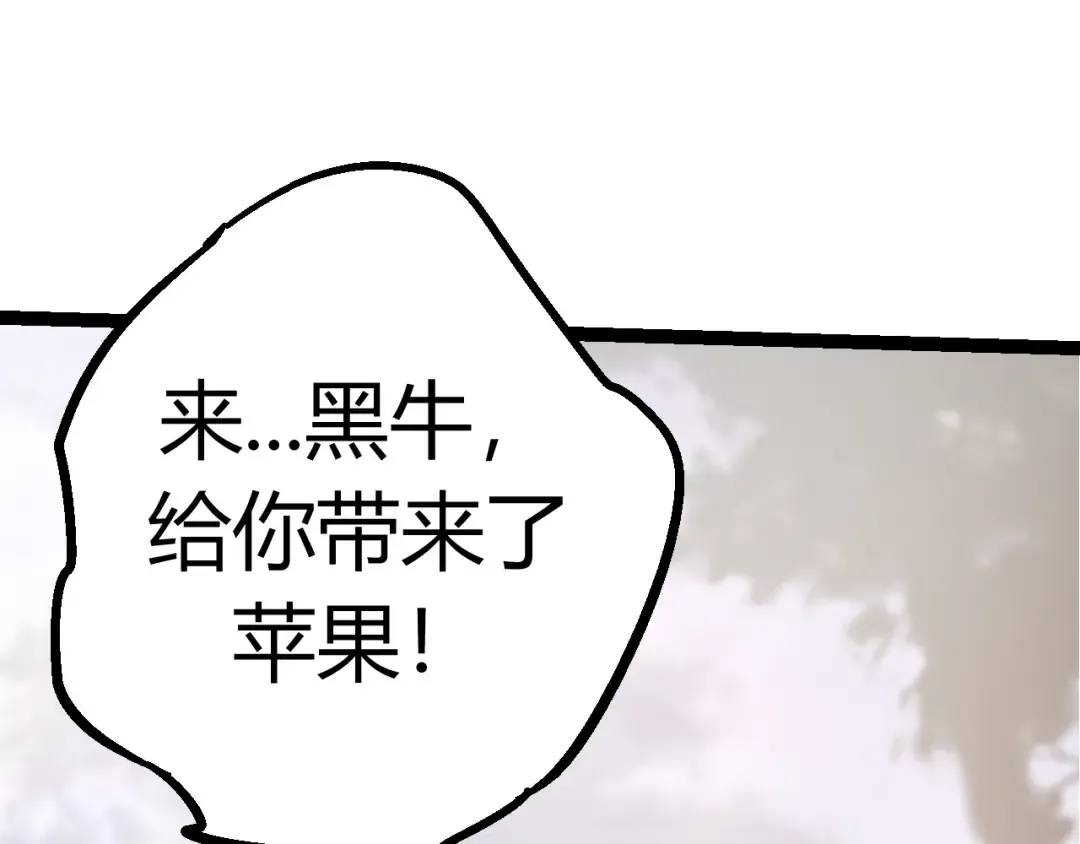 第8话 新一轮强化 第215页