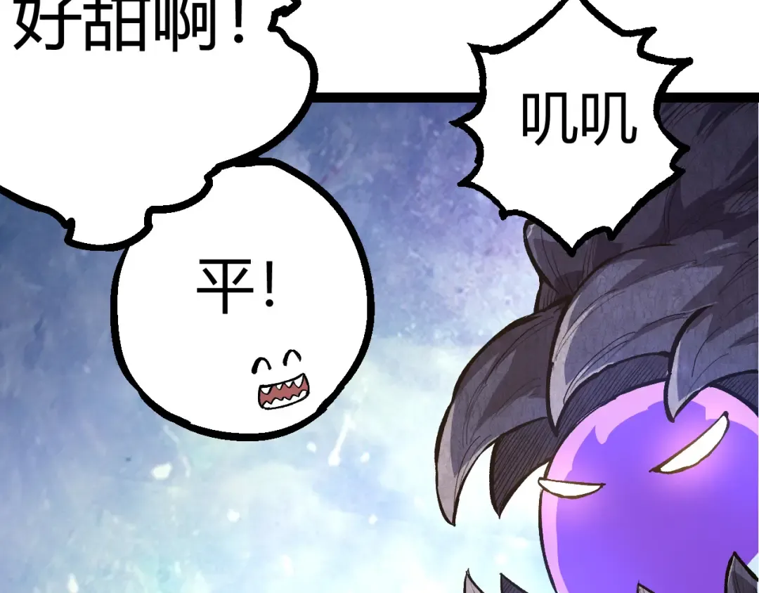第8话 新一轮强化 第223页
