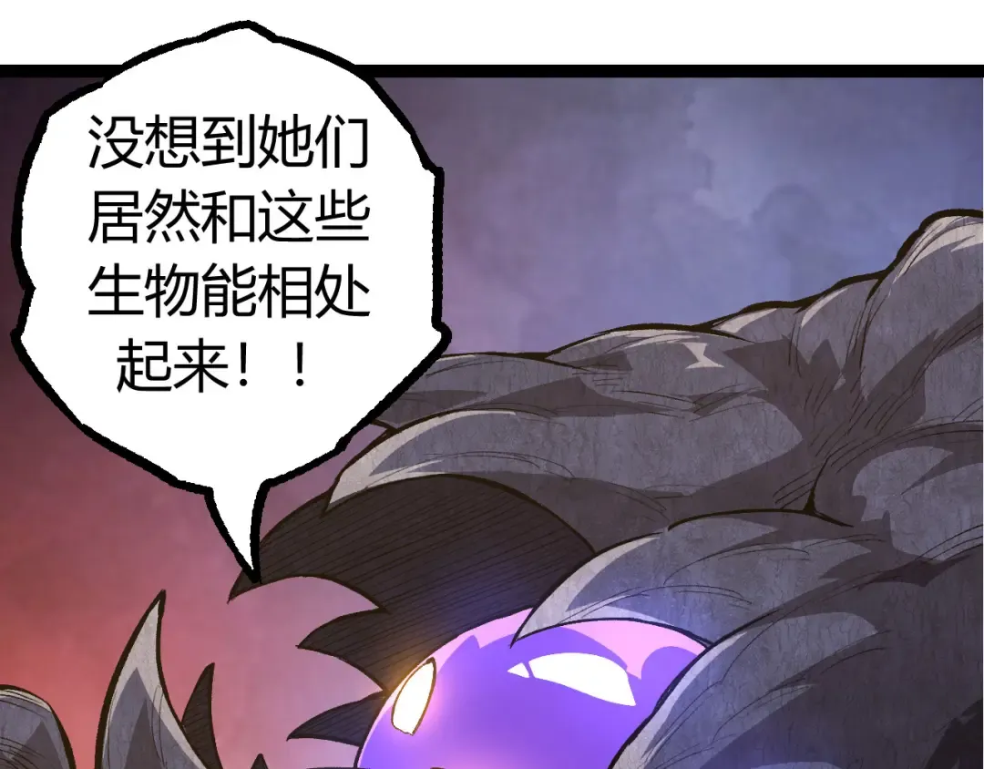 第8话 新一轮强化 第225页
