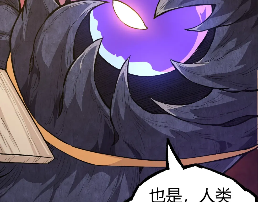 第8话 新一轮强化 第226页