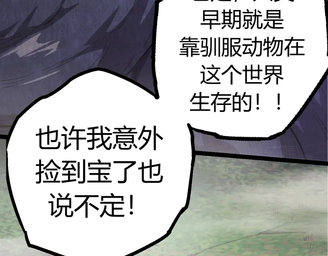 第8话 新一轮强化 第227页