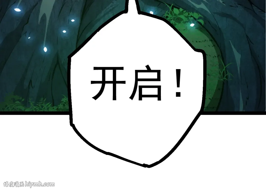 第8话 新一轮强化 第24页