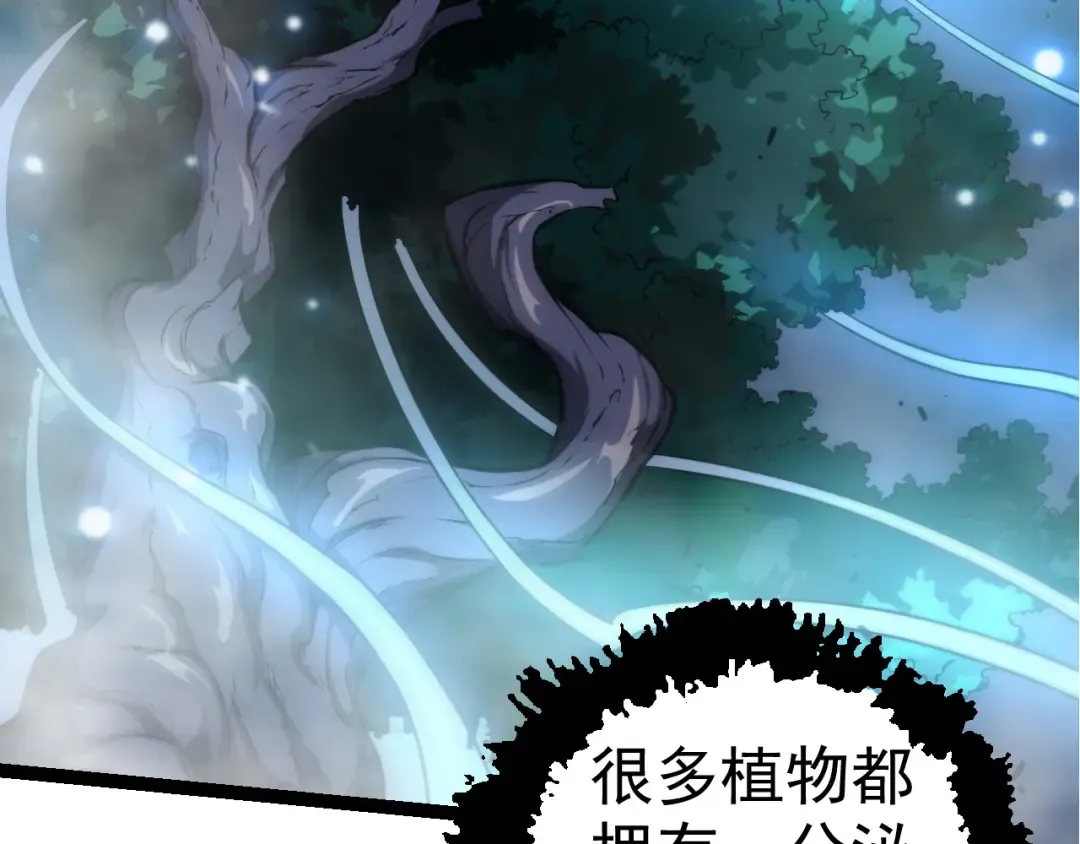 第8话 新一轮强化 第27页