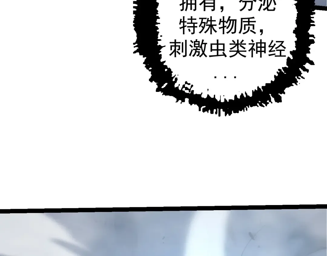 第8话 新一轮强化 第28页
