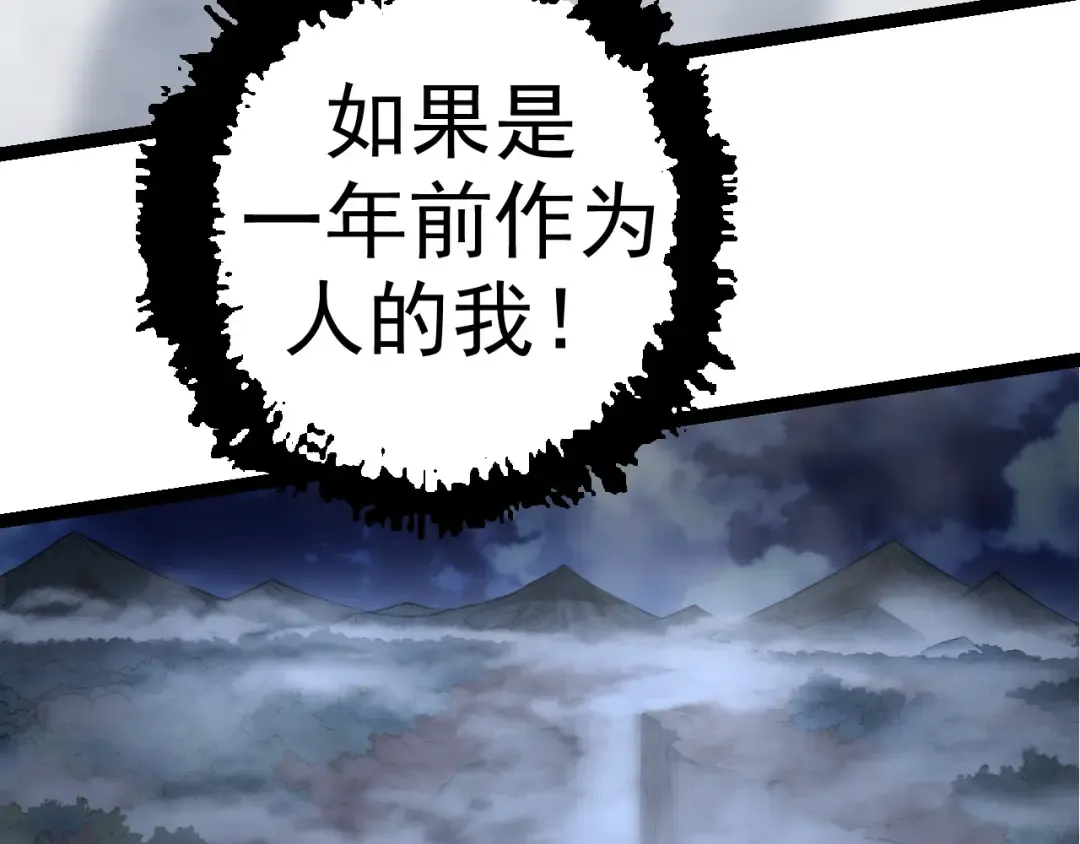 第8话 新一轮强化 第31页
