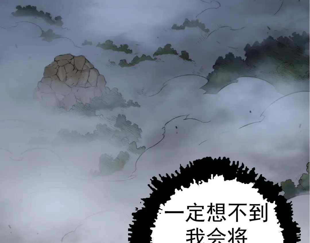 第8话 新一轮强化 第33页
