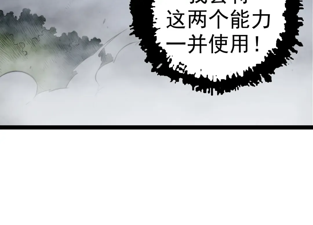 第8话 新一轮强化 第34页