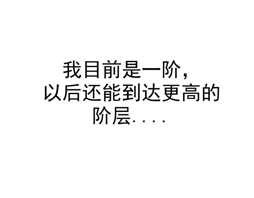 第8话 新一轮强化 第35页