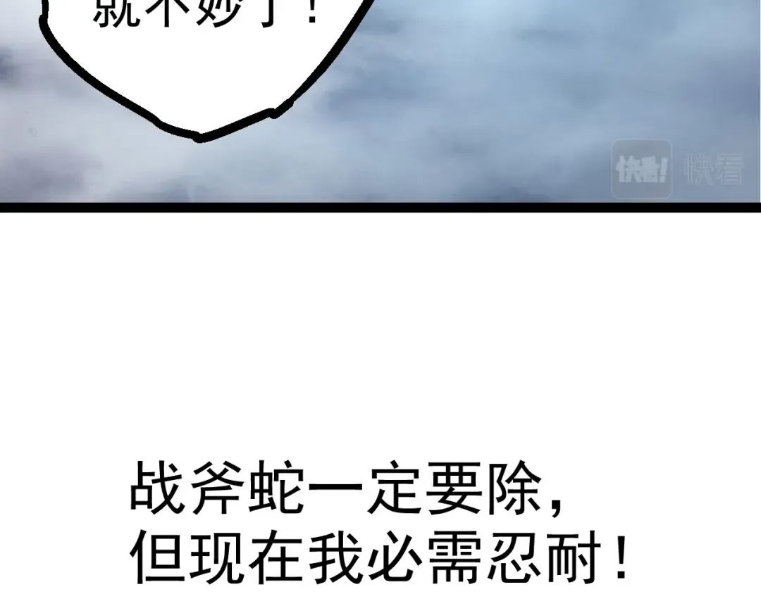 第8话 新一轮强化 第39页