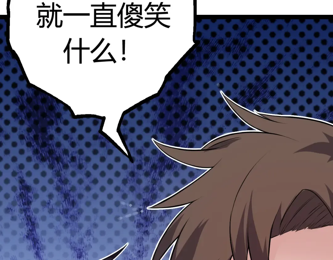 第9话 战斧蛇出现！ 第42页