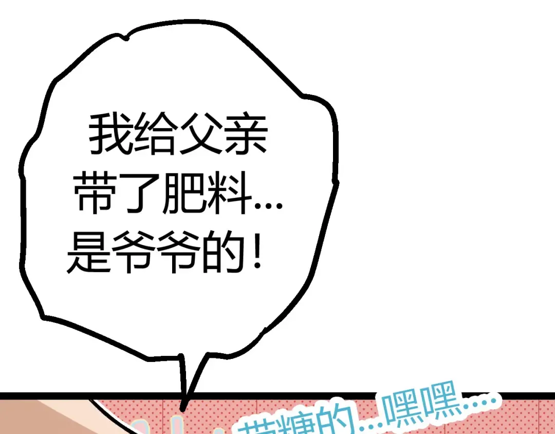 第9话 战斧蛇出现！ 第45页