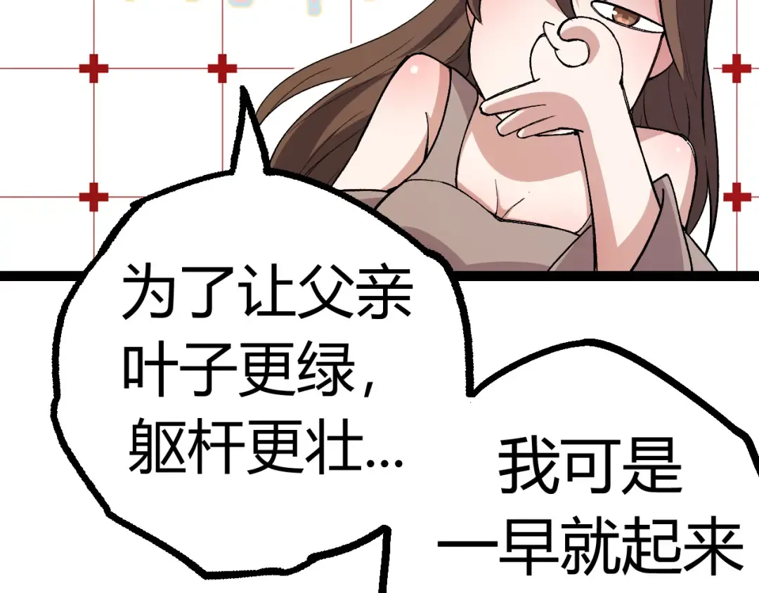 第9话 战斧蛇出现！ 第47页