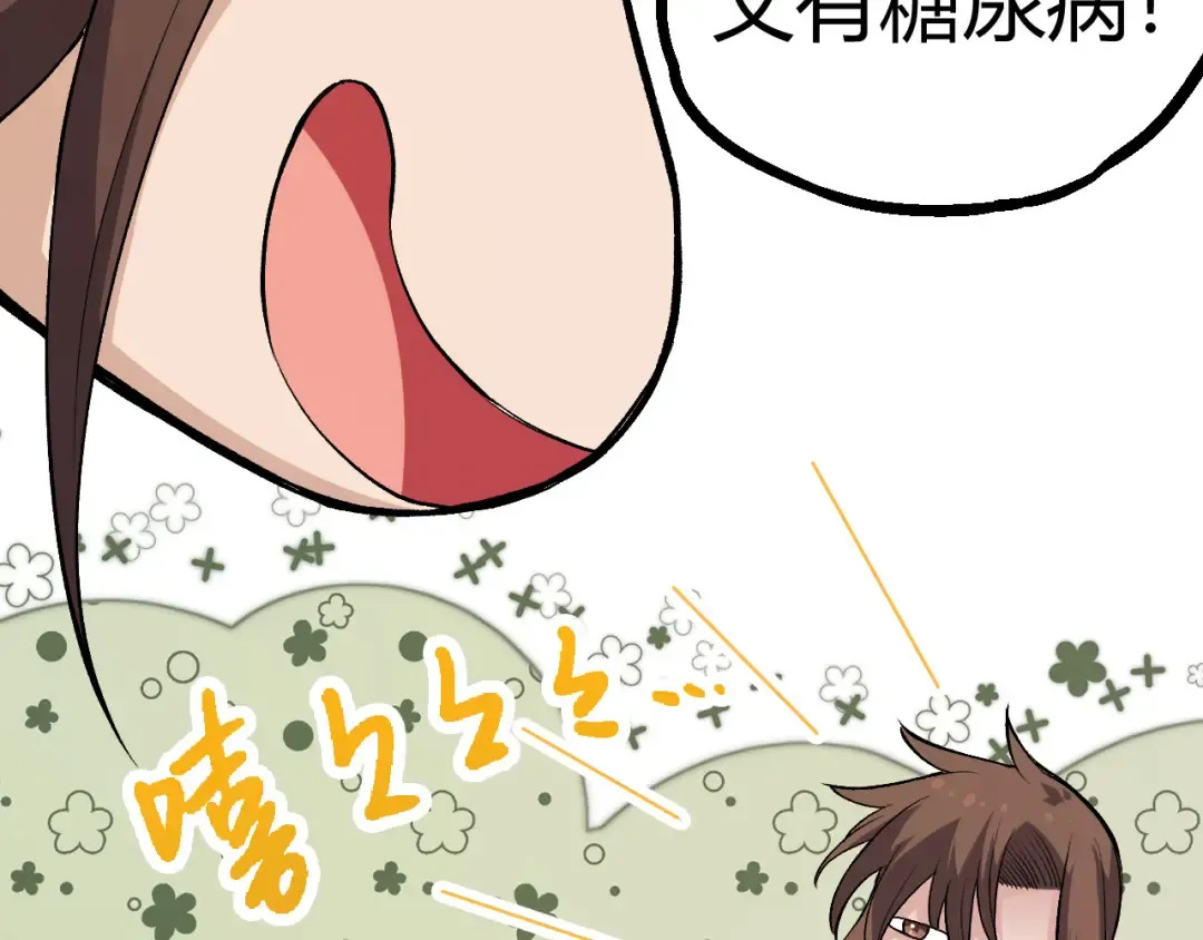 第9话 战斧蛇出现！ 第49页