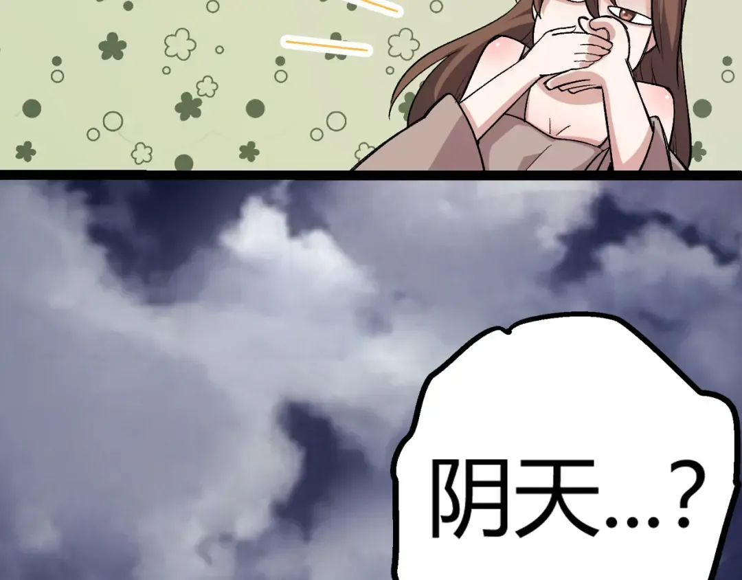 第9话 战斧蛇出现！ 第50页