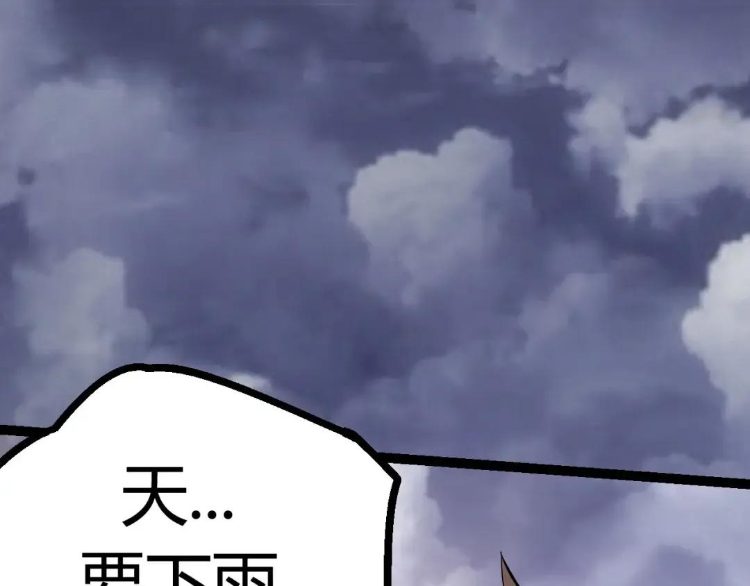 第9话 战斧蛇出现！ 第52页