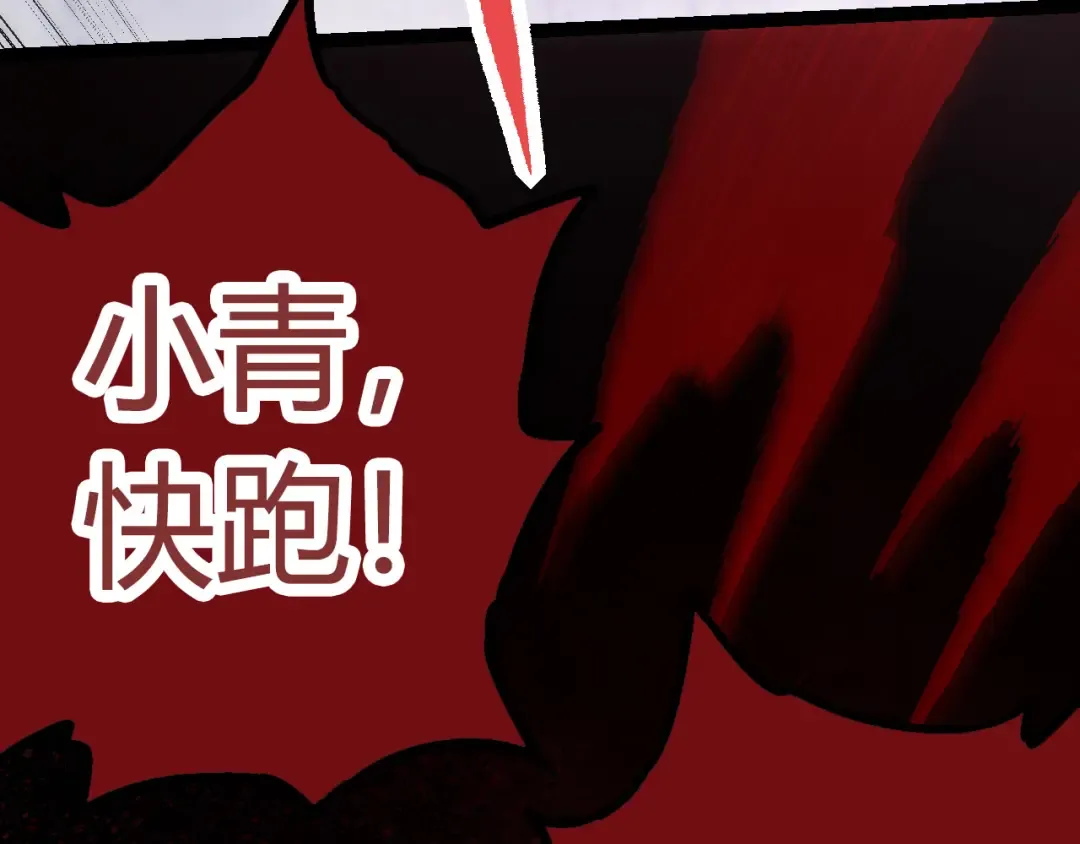第9话 战斧蛇出现！ 第71页