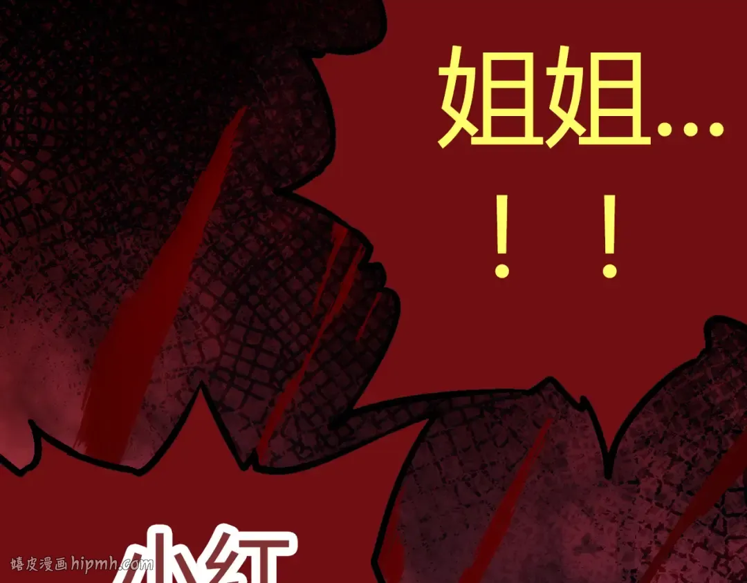 第9话 战斧蛇出现！ 第72页