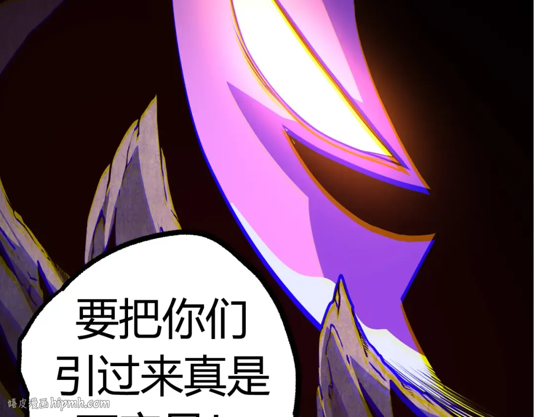 第9话 战斧蛇出现！ 第96页