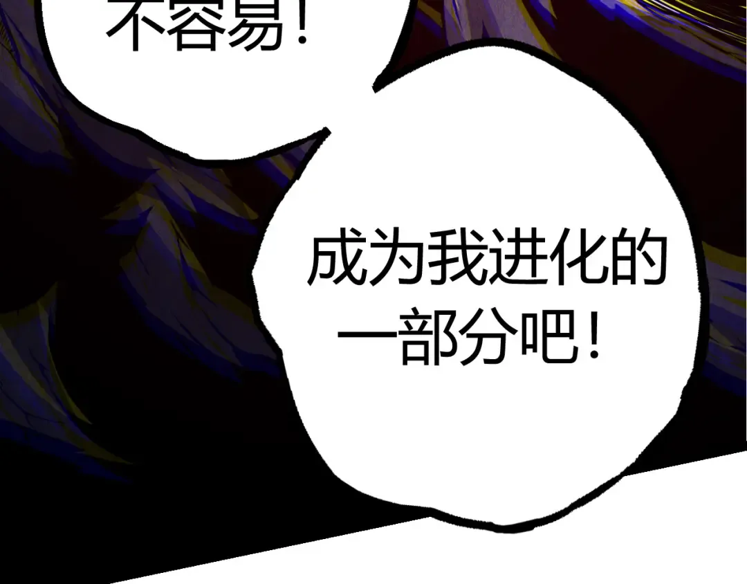 第9话 战斧蛇出现！ 第97页