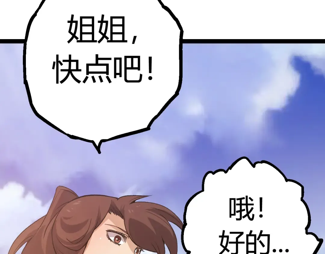 第9话 战斧蛇出现！ 第9页