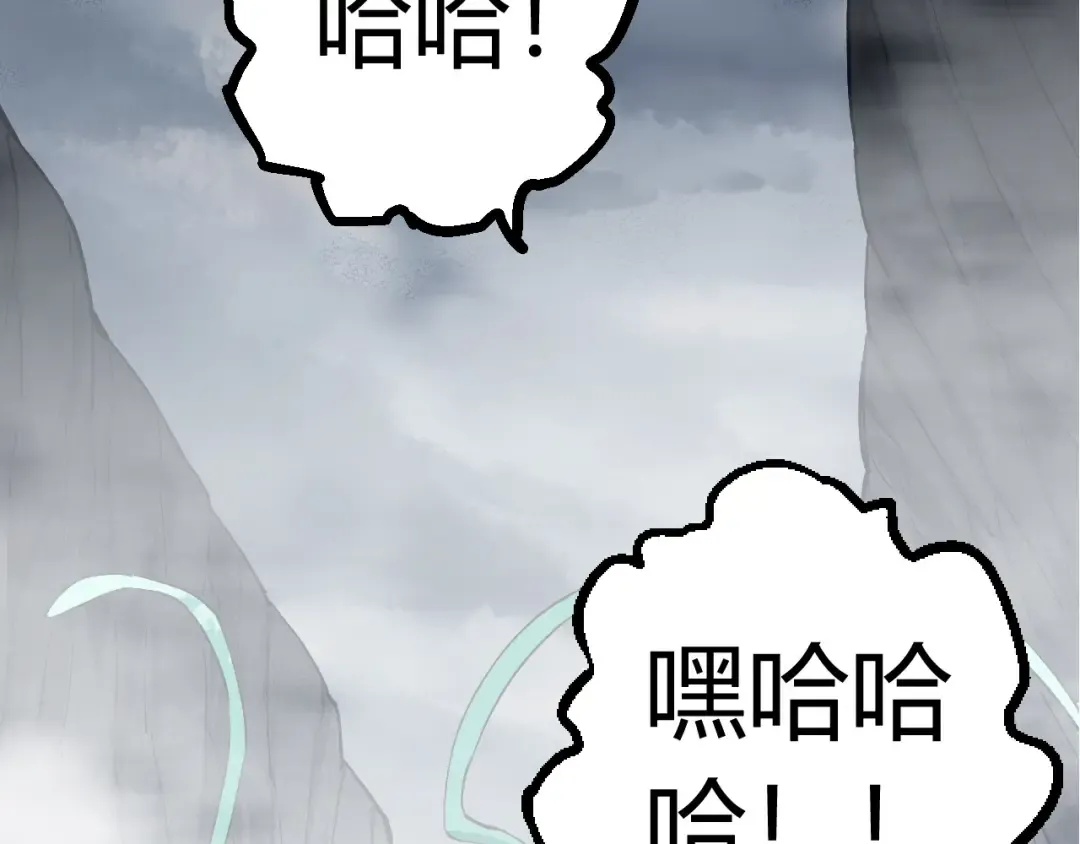 第9话 战斧蛇出现！ 第106页