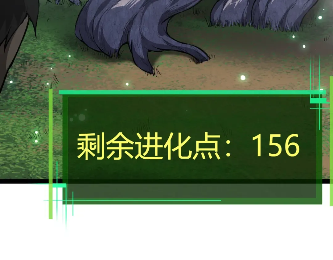 第9话 战斧蛇出现！ 第109页