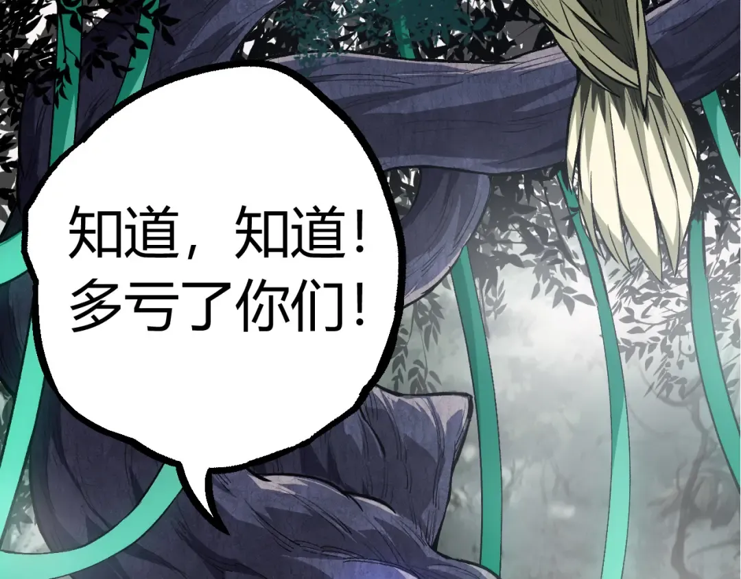 第9话 战斧蛇出现！ 第111页