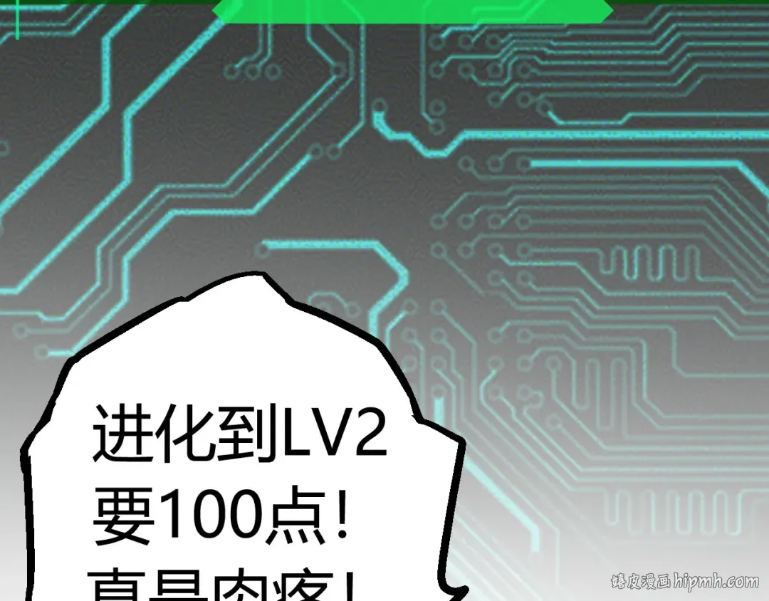 第9话 战斧蛇出现！ 第120页
