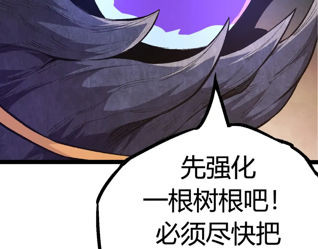 第9话 战斧蛇出现！ 第122页