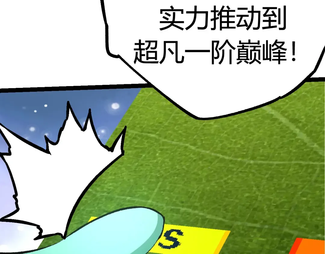 第9话 战斧蛇出现！ 第123页