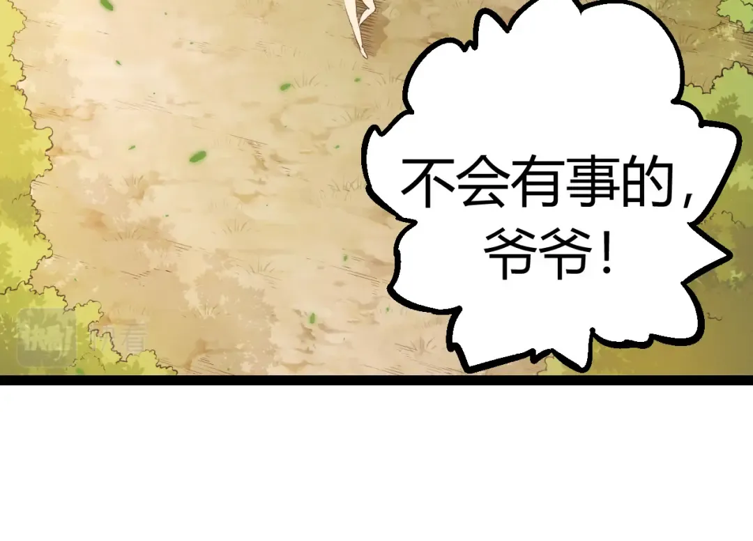 第9话 战斧蛇出现！ 第14页