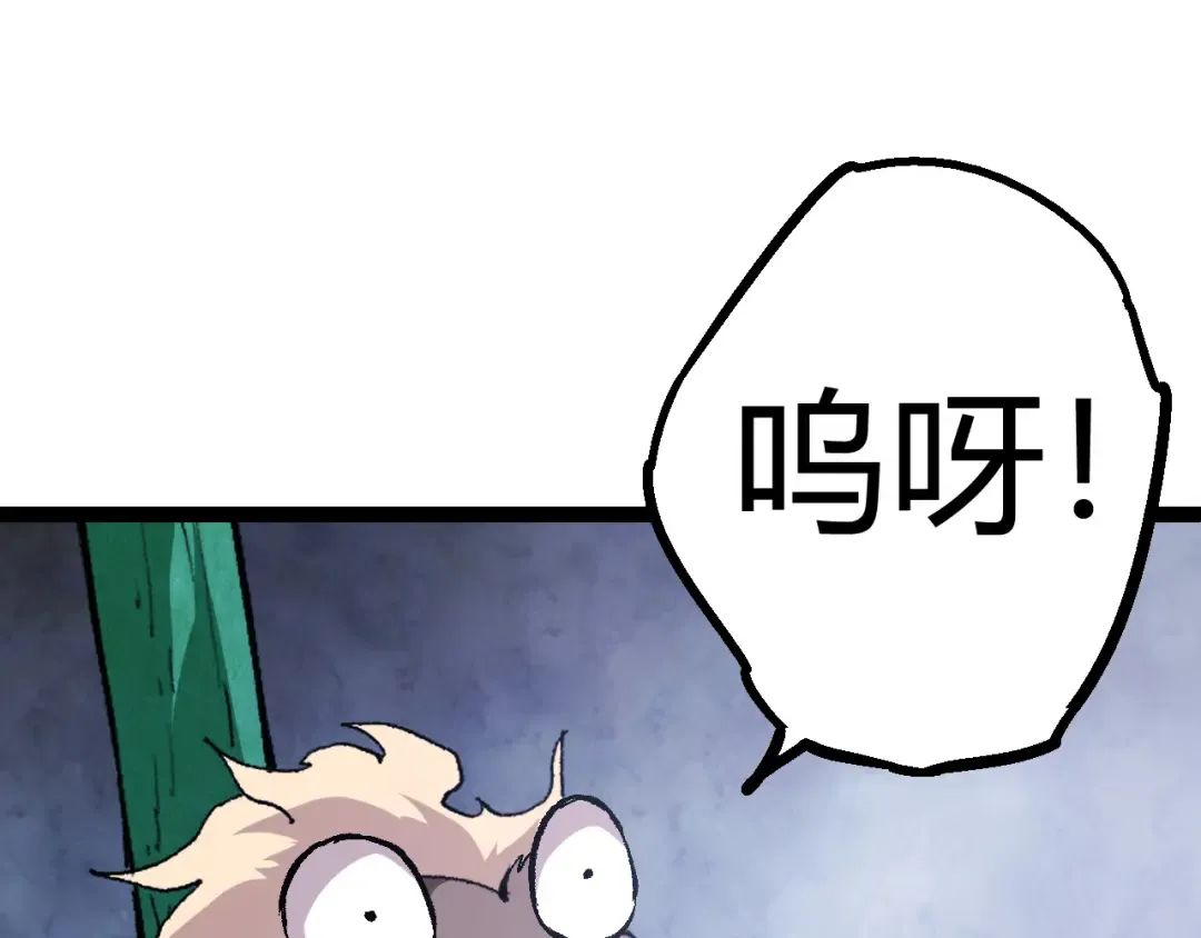 第9话 战斧蛇出现！ 第145页