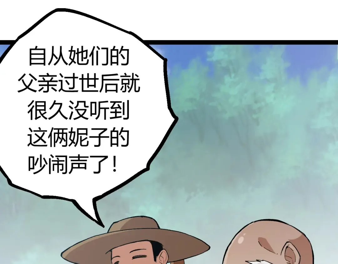 第9话 战斧蛇出现！ 第15页