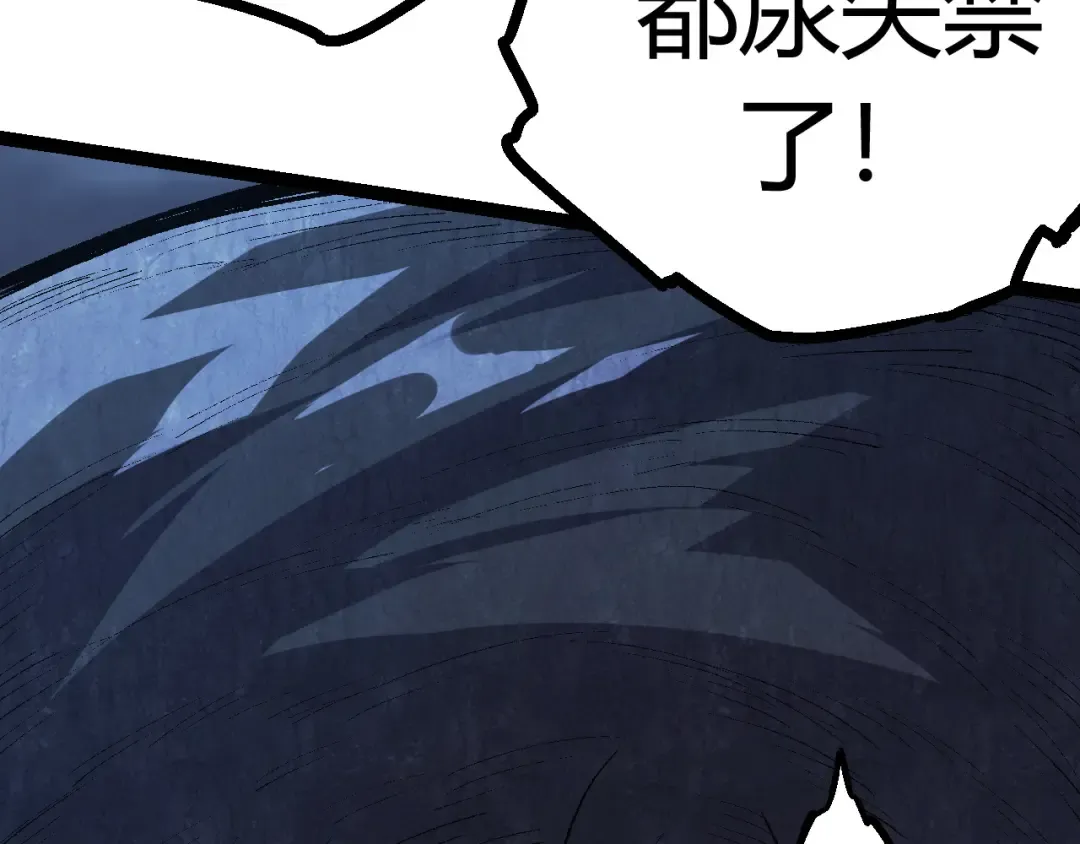 第9话 战斧蛇出现！ 第150页