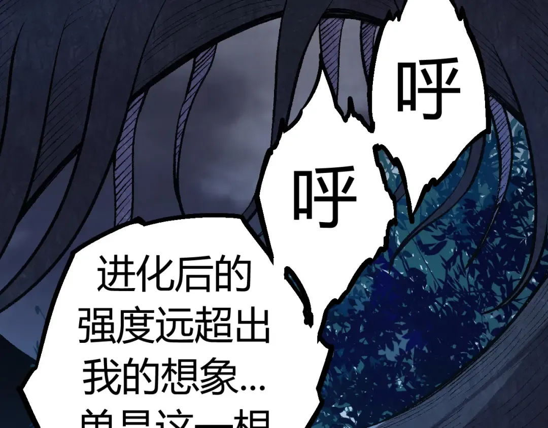 第9话 战斧蛇出现！ 第151页
