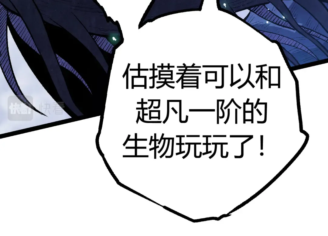 第9话 战斧蛇出现！ 第154页