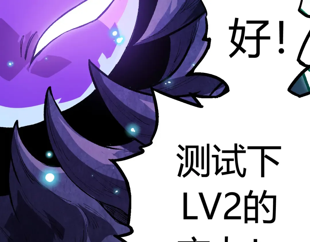第9话 战斧蛇出现！ 第156页