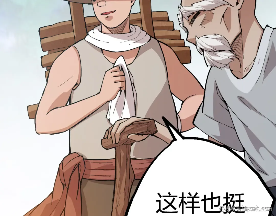 第9话 战斧蛇出现！ 第16页