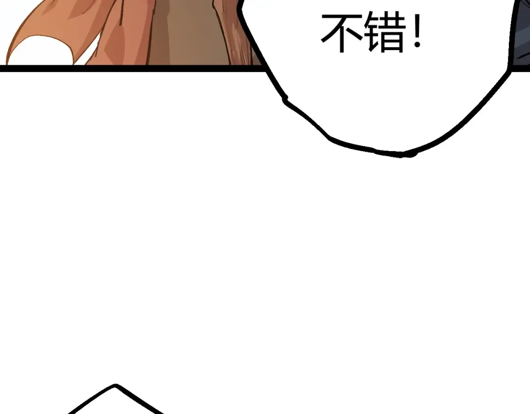 第9话 战斧蛇出现！ 第17页