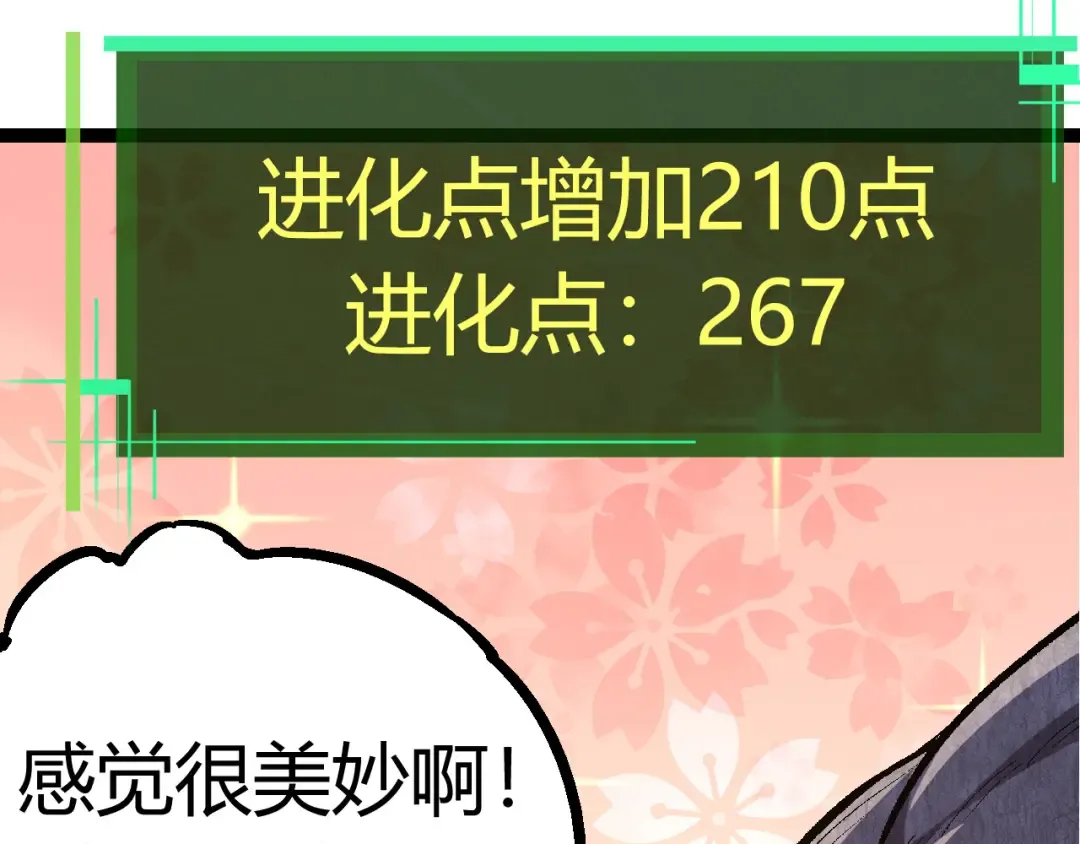 第9话 战斧蛇出现！ 第185页