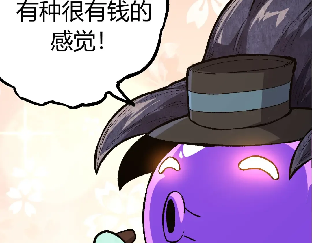 第9话 战斧蛇出现！ 第186页