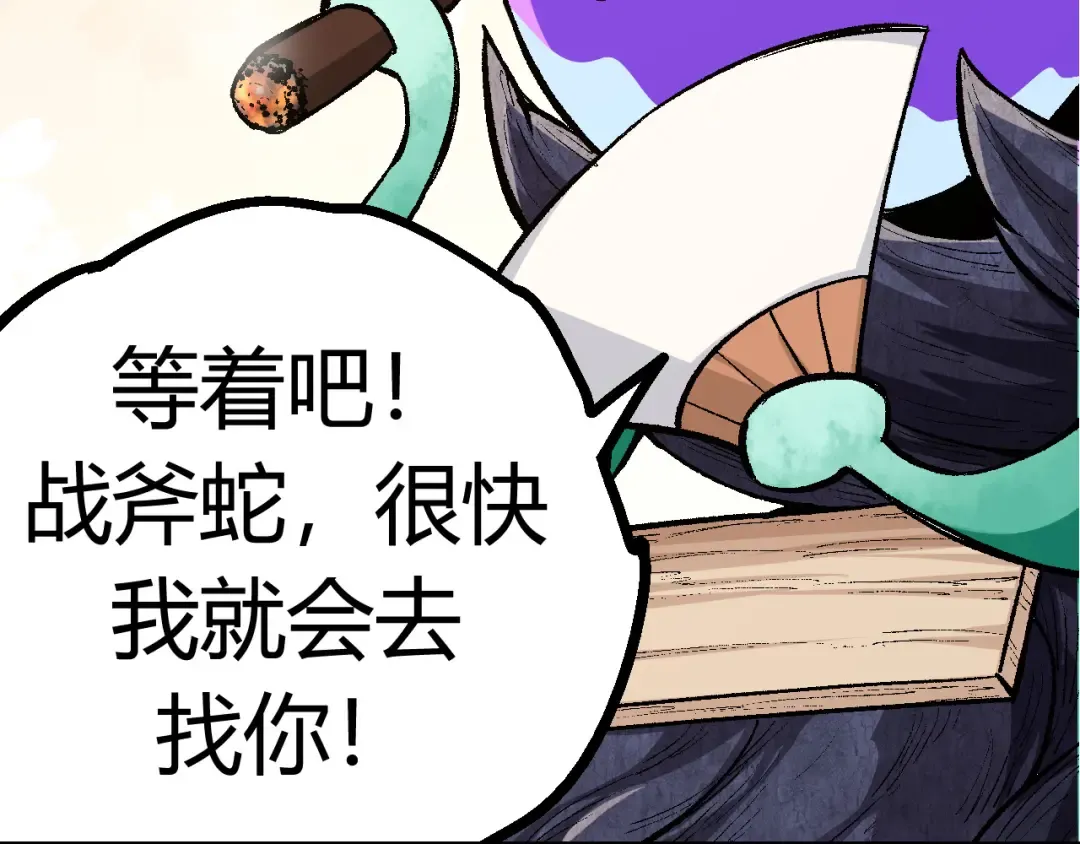 第9话 战斧蛇出现！ 第187页