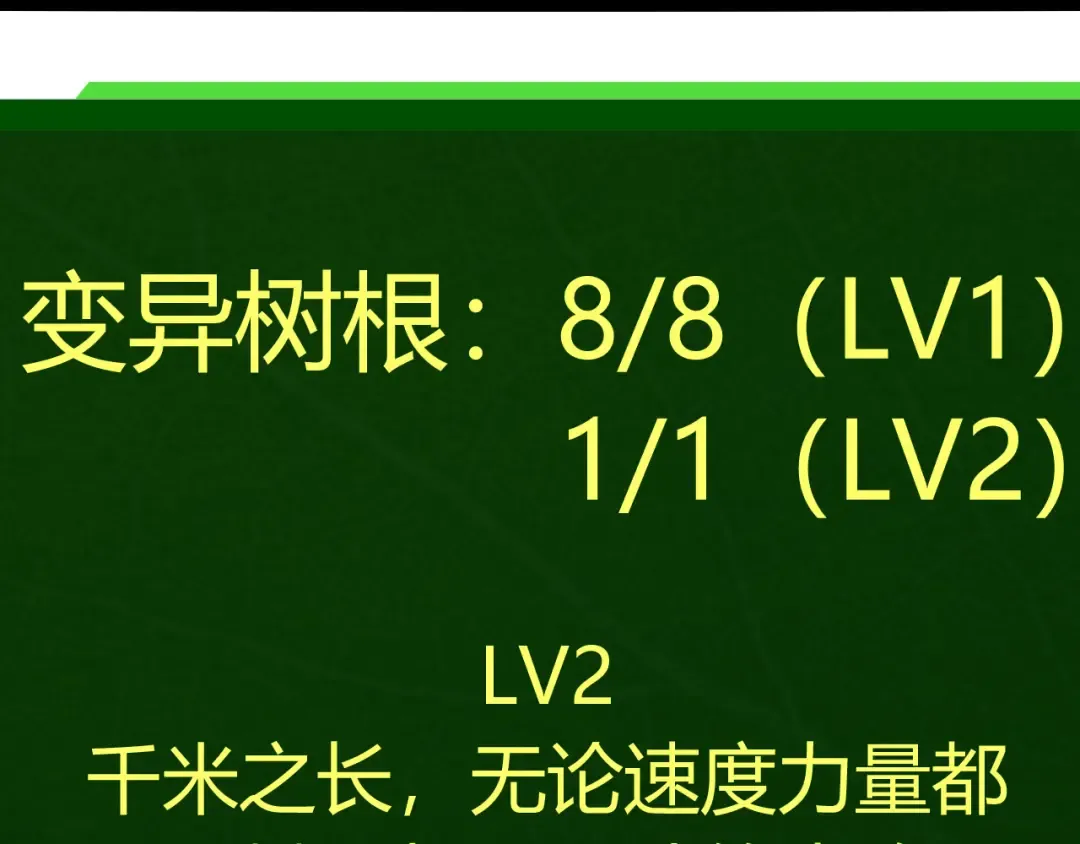 第9话 战斧蛇出现！ 第188页